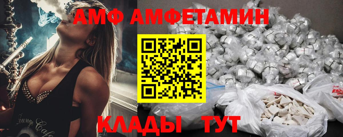 Amphetamine  АМФЕТАМИН Premium  Вход с VPN  hydra вход  Киров 
