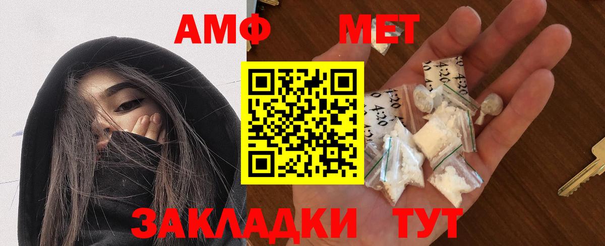 АМФ VHQ Киров