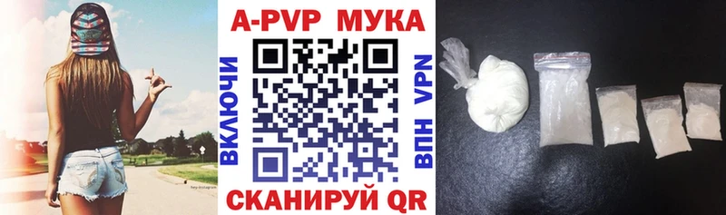 Альфа ПВП кристаллы Киров