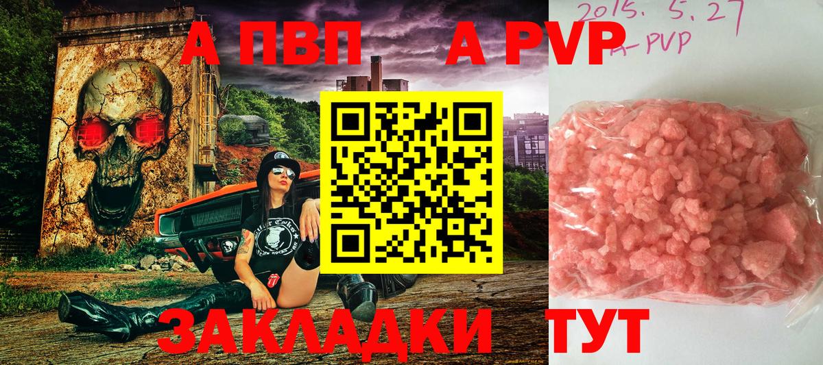 Alpha-PVP СК КРИС Киров
