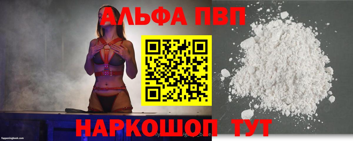 Киров  Alfa_PVP СК КРИС  купить наркотики сайты  Вход с VPN  A-PVP крисы CK 