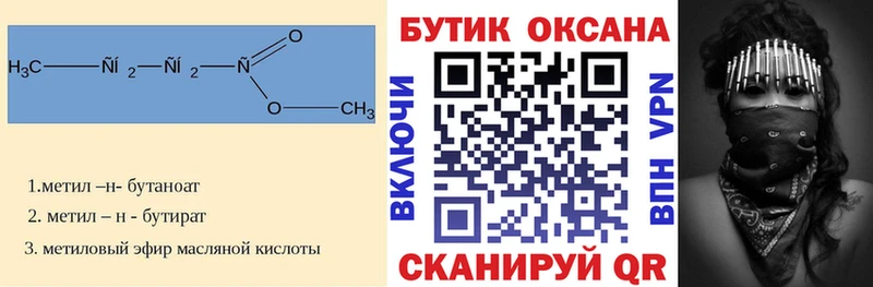 это как зайти  Киров  Бутират GHB 