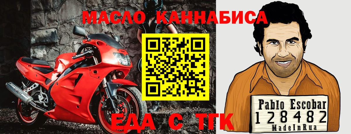 Киров  Cannafood конопля  Вход с VPN 