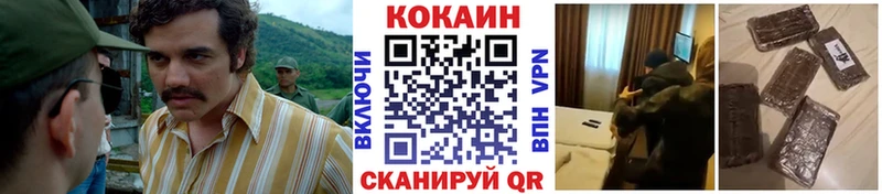 COCAIN 97%  Киров 