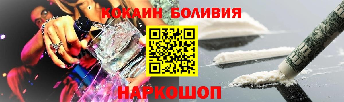COCAIN Боливия  Вход с VPN  COCAIN  Киров 