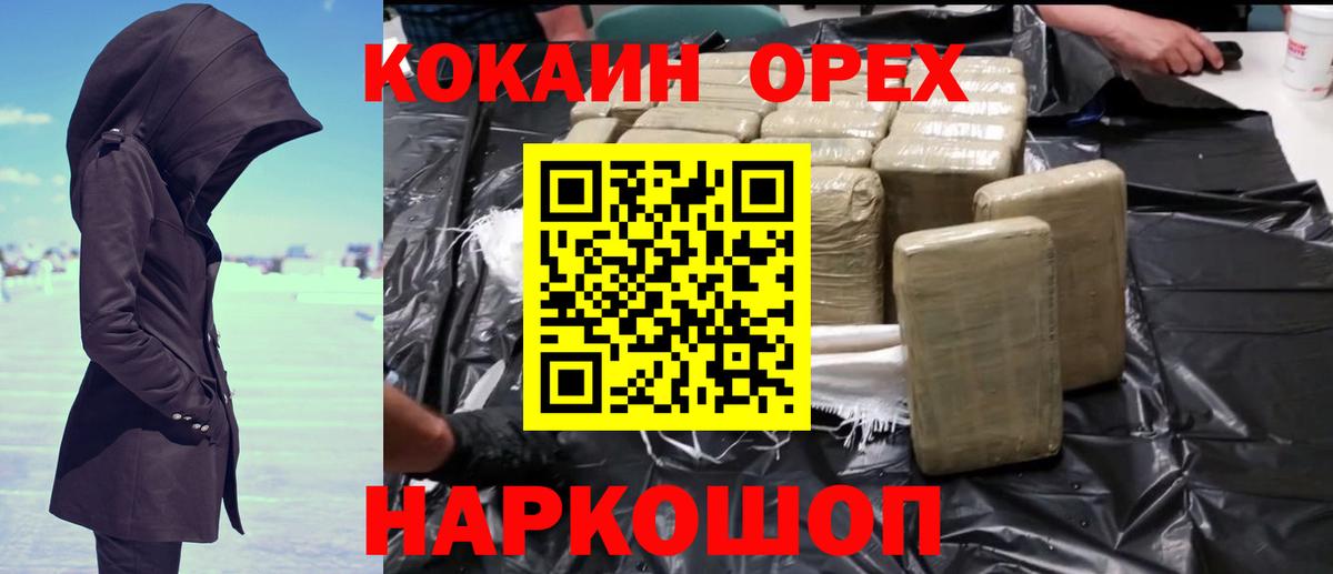 Кокаин Columbia Киров