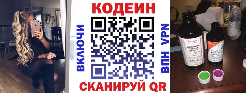 Кодеиновый сироп Lean напиток Lean (лин) Киров