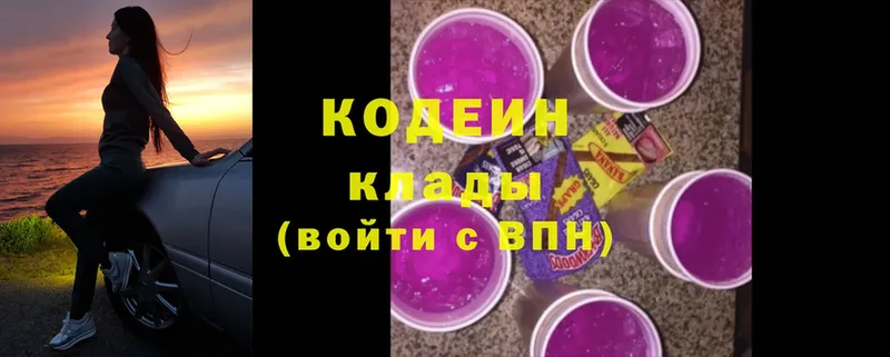 Кодеиновый сироп Lean Purple Drank Киров