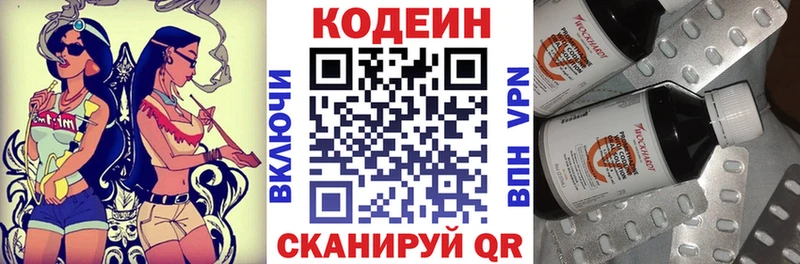 Кодеиновый сироп Lean напиток Lean (лин)  Киров 