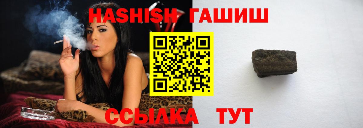 Киров  ГАШ гарик  Вход с VPN  ГАШ  ГАШИШ убойный 