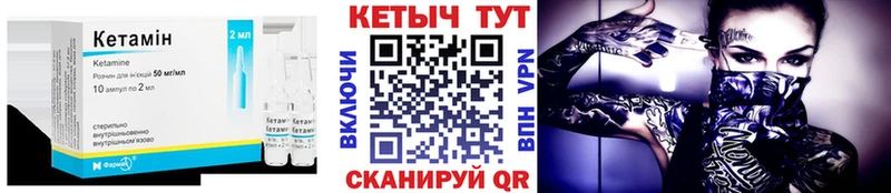 КЕТАМИН ketamine Киров