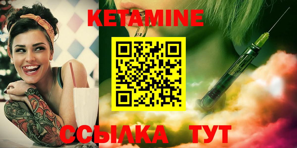 КЕТАМИН VHQ  Вход с VPN  hydra рабочий сайт  Кетамин ketamine  Киров 