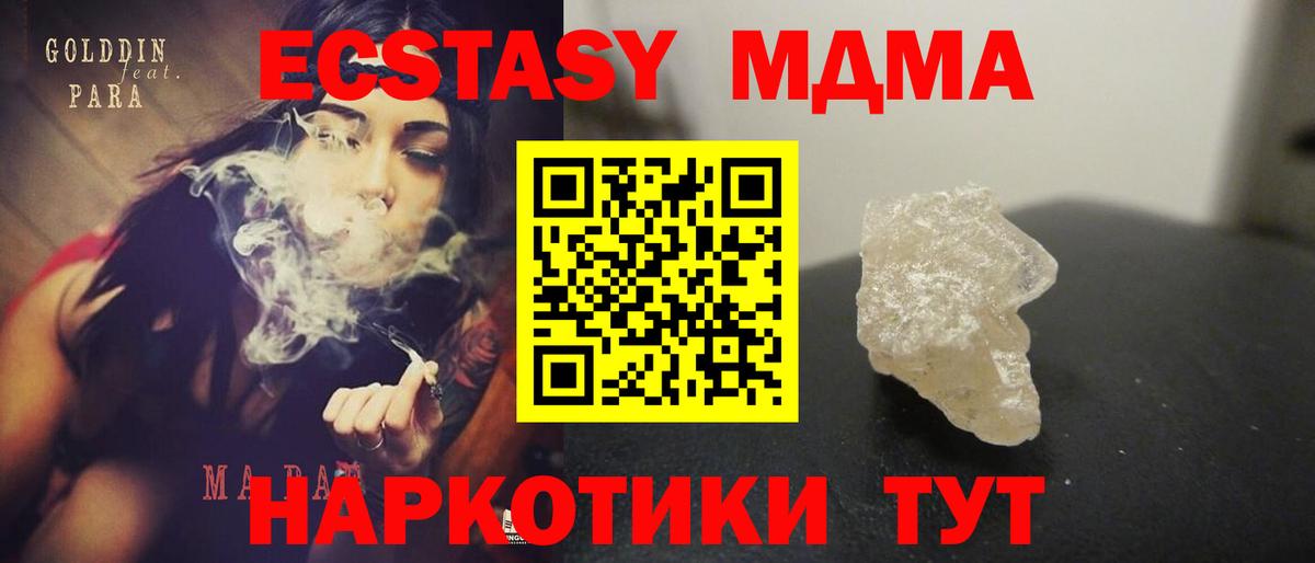 MDMA crystal Киров