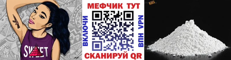 Мефедрон мука  Киров 