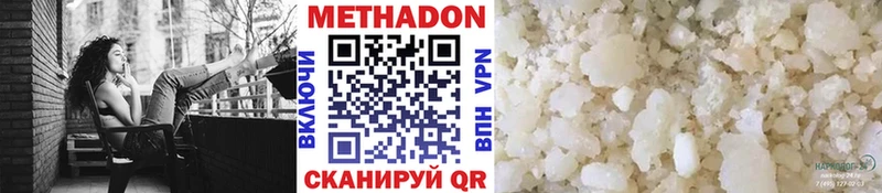 Метадон кристалл  Киров 