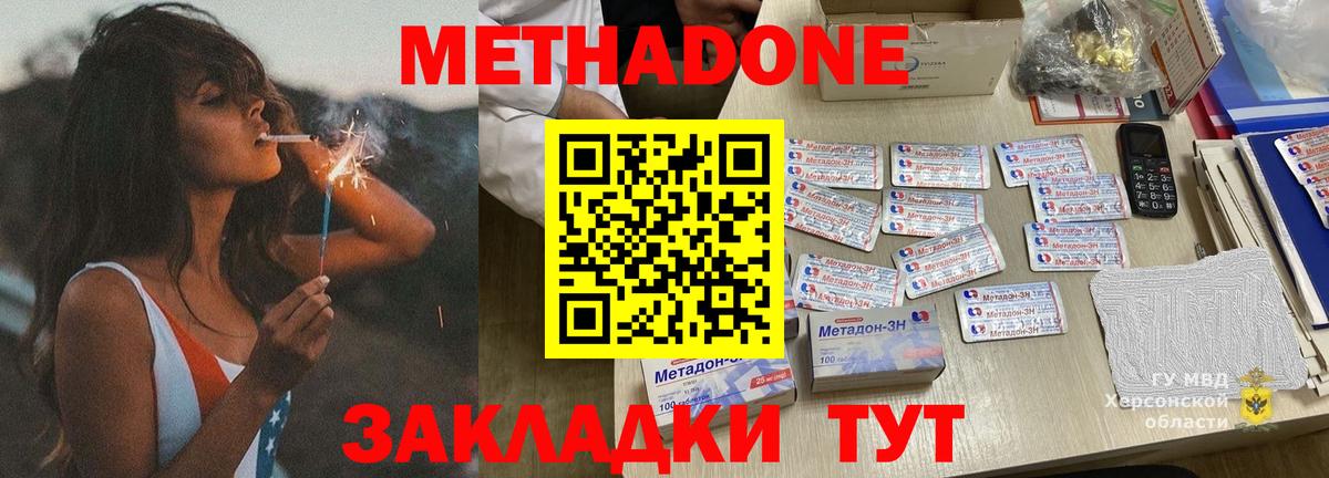 Метадон VHQ Киров