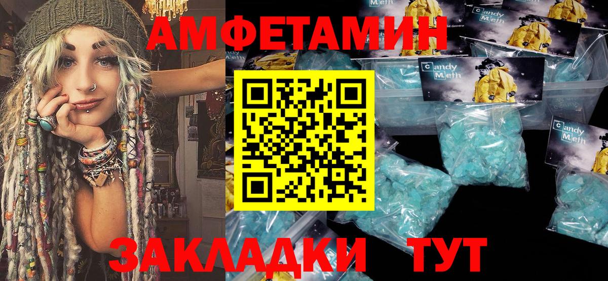 МЕТАМФЕТАМИН мет  МЕТАМФЕТАМИН мет  Киров  Вход с VPN 
