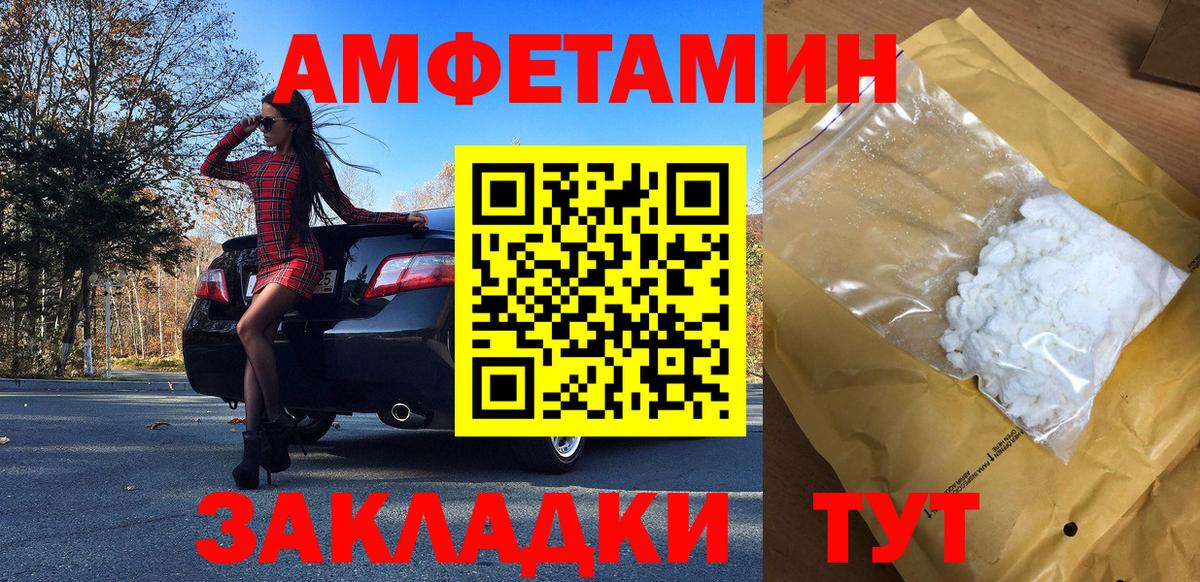 МЕТАМФЕТАМИН Methamphetamine Киров