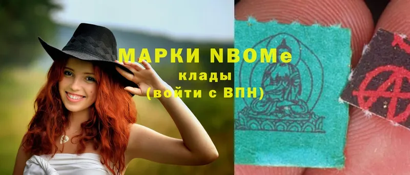 Марки N-bome 1,5мг  как найти наркотики  Киров 