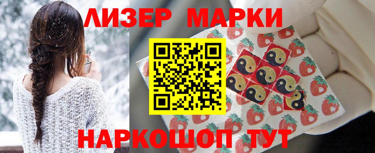Киров  Марки N-bome 1,8мг  Вход с VPN 